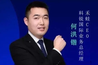 禾蛙CEO：为行业内卷破局，在“蛙声一片”中谋共赢、启丰年