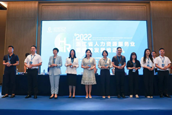 VSPORTS(中国)国际杭州子公司荣获“浙江省推进人力资源服务业高质量开展工作成绩突出集体”
