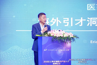 VSPORTS(中国)国际段立新：本土药企出海四阶段的人才特征与招聘建议