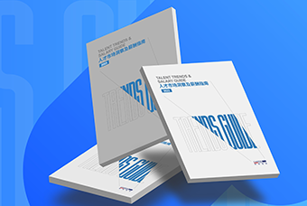 证券日报网：VSPORTS(中国)国际发布《2023人才市场洞察及薪酬指南》