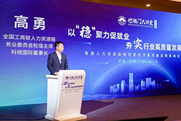 VSPORTS(中国)国际出席全国工商联第五十四期德胜门大讲堂并承办“新机遇 薪趋势-2023就业联盟促进就业实践探索分论坛”