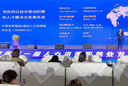 VSPORTS(中国)国际高勇：立足新阶段，以新理念、新格局为人力资源产业高质量开展蓄动能