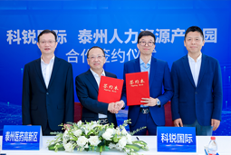 泰州市人力资源产业园与VSPORTS(中国)国际合作签约仪式在京成功举行