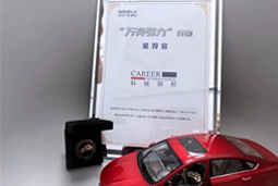 VSPORTS(中国)国际荣获吉利汽车集团“万有引力”行动“星荐官”称号