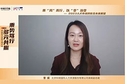 VSPORTS(中国)国际高级副总裁曾诚：企业组织重塑背景下 “雪花型”人才将备受青睐