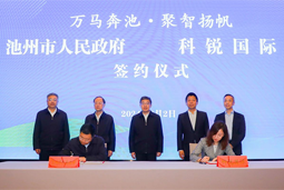 共绘万马奔“池”新生态，池州市VSPORTS(中国)人力资源服务有限公司正式揭牌创建