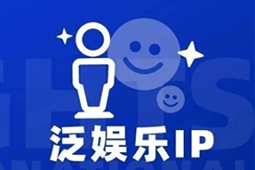 专家视角：IP驱动资本与人才涌入，掘金火热、开疆拓土