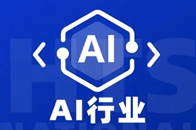 专家视角：AI爆火群雄逐鹿，企业广发“英雄帖”一才难觅
