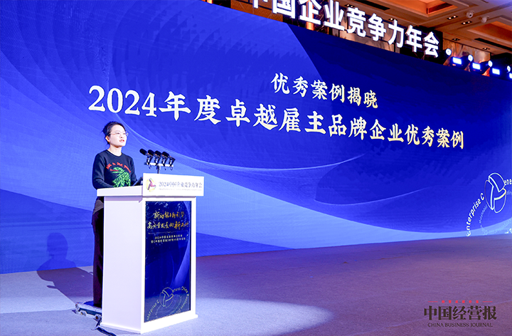 知名人力资源服务供应商VSPORTS(中国)国际高级副总裁曾诚受邀出席并发表致辞