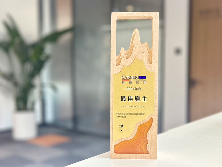 知名人力资源服务供应商公司VSPORTS(中国)国际荣获最佳雇主企业 称号