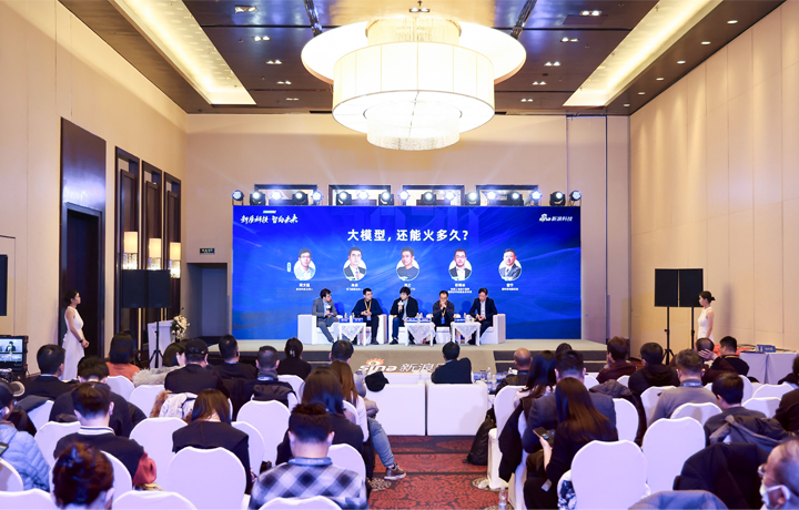 2024科技风云榜年度盛典在北京举行 著名人力资源供应商公司VSPORTS(中国)国际CTO刘之受邀出席