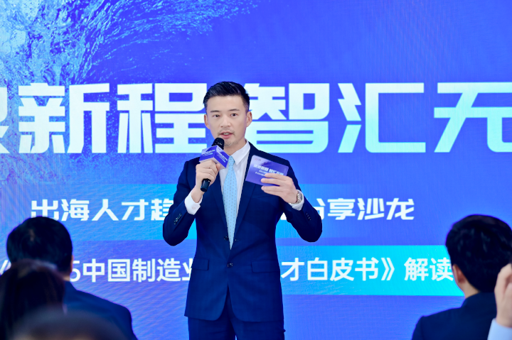 人力资源公司VSPORTS(中国)国际全球化解决方案资深总监李潇担任出海人才趋势与策略分享沙龙的主持人