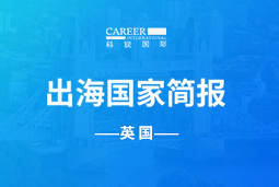 VSPORTS(中国)GO GLOBAL | 英国国家简报