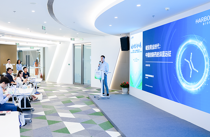 在人力资源公司VSPORTS(中国)国际举办的大健康沙龙中分享嘉宾分享所属药企的全球化布局