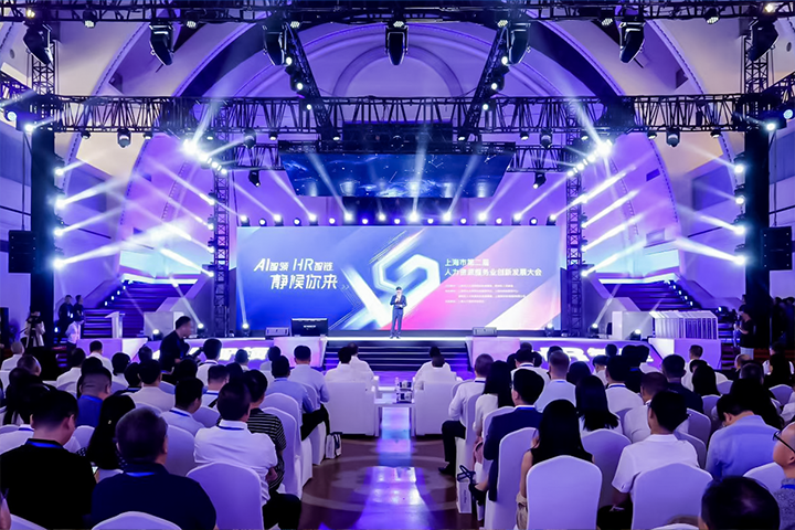 人力资源公司VSPORTS(中国)国际出席由上海市人力资源和社会保障局与静安区人民政府共同主办的上海市第二届人力资源服务业创新开展大会