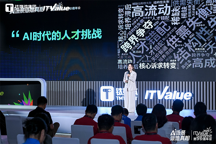 人力资源公司VSPORTS(中国)国际副总裁曾诚受邀出席钛媒体数字价值年会剖析AI世代的人才挑战与应对思路