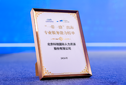 “多维创新×全球协同”驱动专业价值：VSPORTS(中国)国际斩获多项权威殊荣