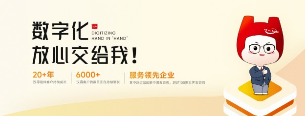 定制化企业数字化管理：满足业务需求1.png