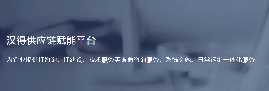 供应链管理系统：功能解析与实施策略1.png